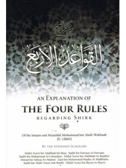 An Explanation of the Four Rules Regarding Shirk